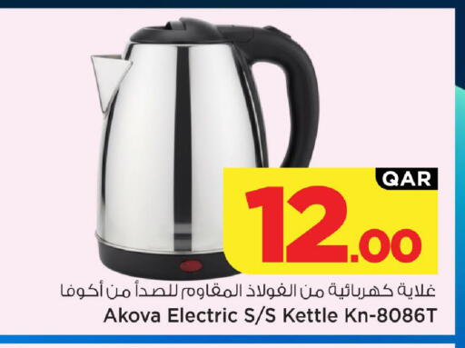 available at Mark & Save  in Qatar - Al Rayyan