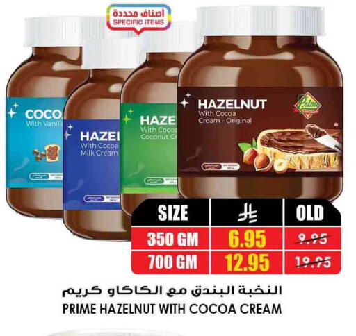 Coconut available at Prime Supermarket in KSA, Saudi Arabia, Saudi - Al Duwadimi