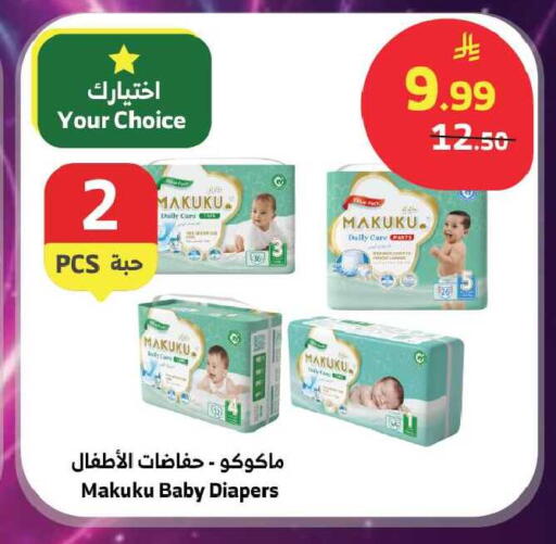 available at Al Raya in KSA, Saudi Arabia, Saudi - Tabuk