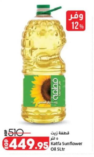 available at Lulu Hypermarket  in Egypt - Cairo