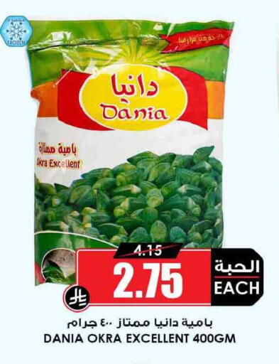 Okra available at Prime Supermarket in KSA, Saudi Arabia, Saudi - Al-Kharj