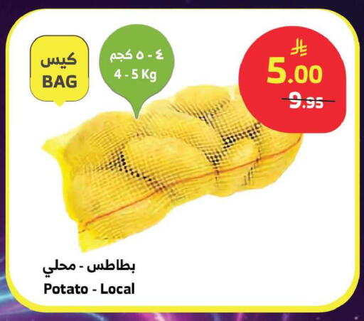 Potato available at Al Raya in KSA, Saudi Arabia, Saudi - Ta'if
