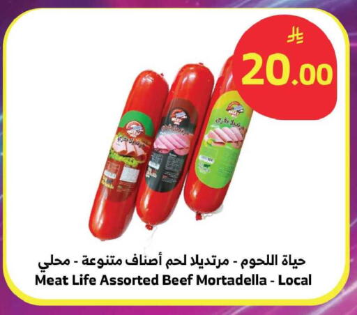 available at Al Raya in KSA, Saudi Arabia, Saudi - Ta'if