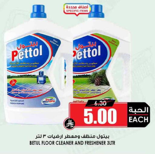 available at Prime Supermarket in KSA, Saudi Arabia, Saudi - Hail