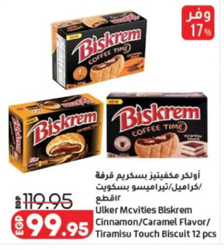 Cinnamon available at Lulu Hypermarket  in Egypt - Cairo