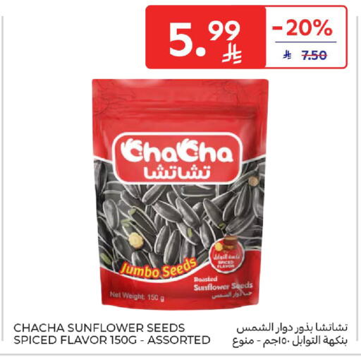 available at كارفور in مملكة العربية السعودية, السعودية, سعودية - الخبر‎