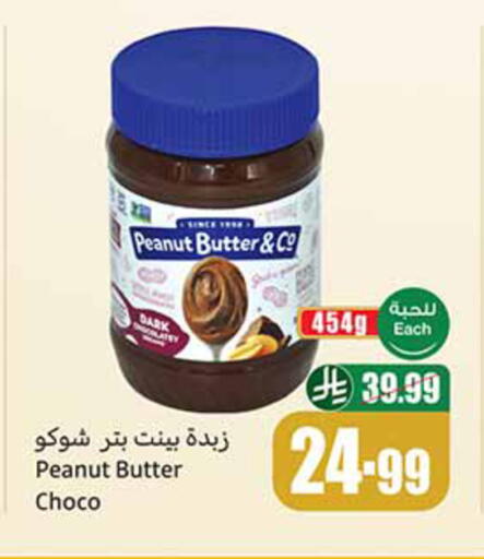 available at أسواق عبد الله العثيم in مملكة العربية السعودية, السعودية, سعودية - القطيف‎