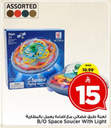 available at مارك & سيف in مملكة العربية السعودية, السعودية, سعودية - الرياض