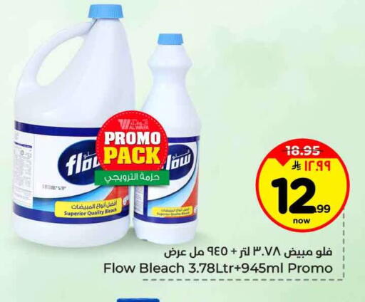 available at هايبر الوفاء in مملكة العربية السعودية, السعودية, سعودية - جدة