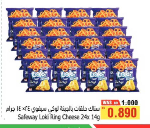 available at Al Helli in Bahrain