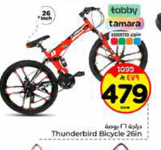 available at هايبر الوفاء in مملكة العربية السعودية, السعودية, سعودية - الرياض