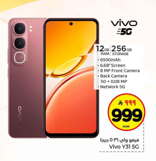 available at هايبر الوفاء in مملكة العربية السعودية, السعودية, سعودية - جدة