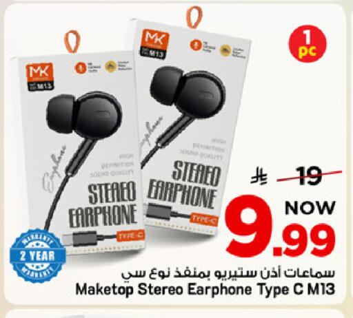 available at مارك & سيف in مملكة العربية السعودية, السعودية, سعودية - المنطقة الشرقية