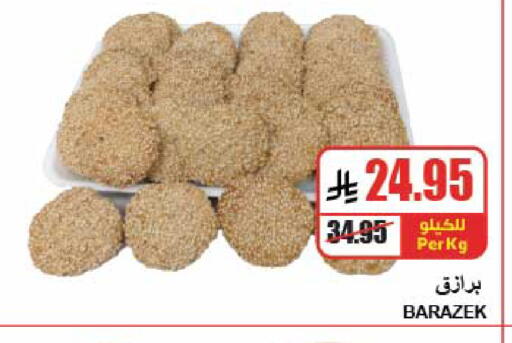 available at A ماركت in مملكة العربية السعودية, السعودية, سعودية - الرياض