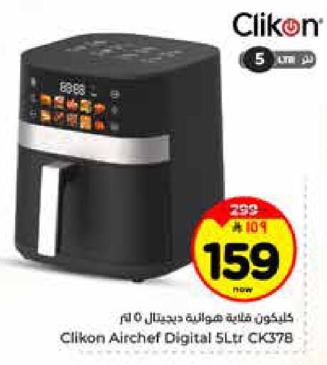 available at هايبر الوفاء in مملكة العربية السعودية, السعودية, سعودية - الخرج