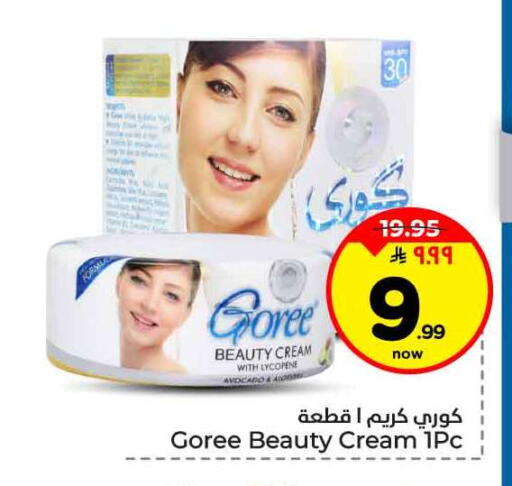 Avocado available at Hyper Al Wafa in KSA, Saudi Arabia, Saudi - Jeddah