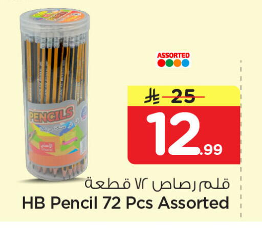 available at Nesto in KSA, Saudi Arabia, Saudi - Dammam