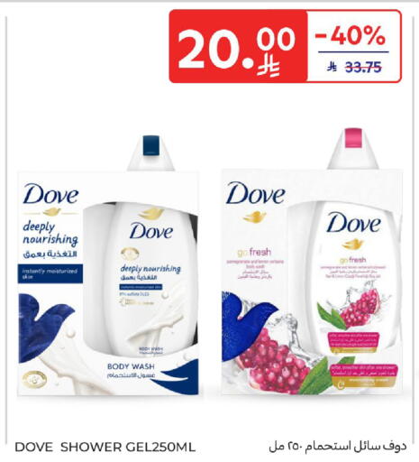 Pomegranate available at كارفور in مملكة العربية السعودية, السعودية, سعودية - الخبر‎