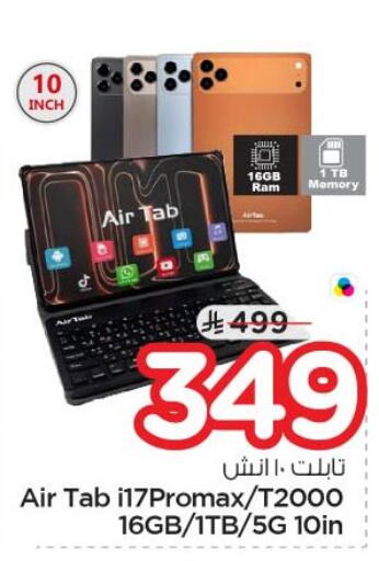 available at Nesto in KSA, Saudi Arabia, Saudi - Riyadh