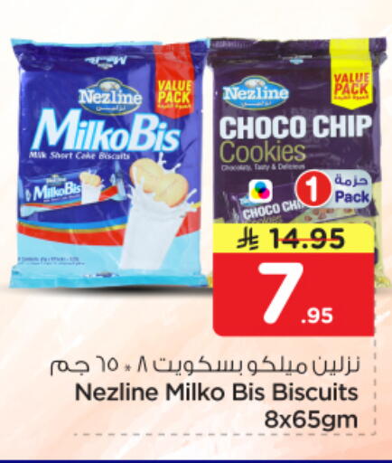 available at Nesto in KSA, Saudi Arabia, Saudi - Al-Kharj