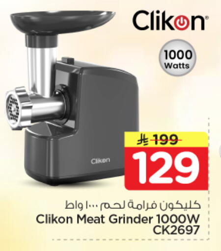 available at Nesto in KSA, Saudi Arabia, Saudi - Al-Kharj