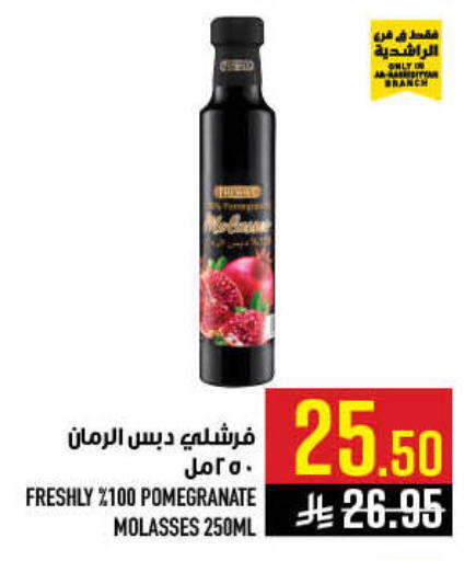 Pomegranate available at أبراج هايبر ماركت in مملكة العربية السعودية, السعودية, سعودية - مكة المكرمة