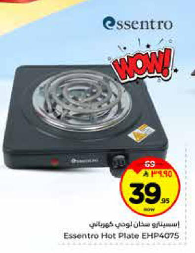 available at Hyper Al Wafa in KSA, Saudi Arabia, Saudi - Al-Kharj