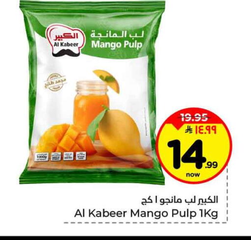Mango available at هايبر الوفاء in مملكة العربية السعودية, السعودية, سعودية - جدة