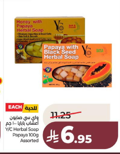 Papaya available at لولو هايبرماركت in مملكة العربية السعودية, السعودية, سعودية - عنيزة