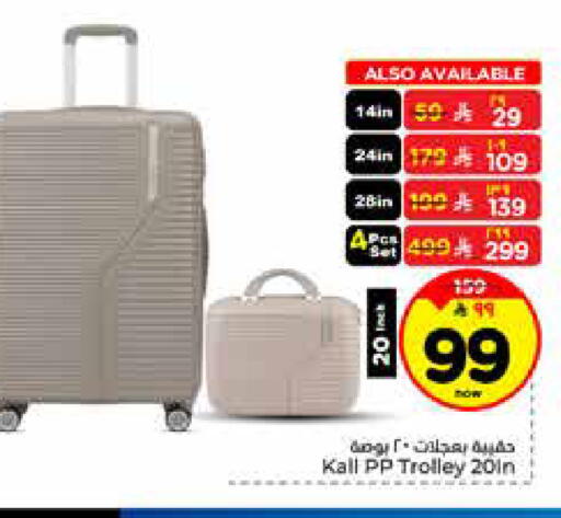 available at هايبر الوفاء in مملكة العربية السعودية, السعودية, سعودية - الرياض