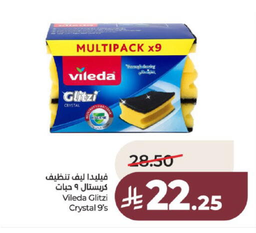 available at لولو هايبرماركت in مملكة العربية السعودية, السعودية, سعودية - عنيزة