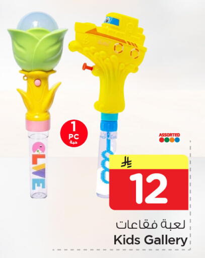 available at Nesto in KSA, Saudi Arabia, Saudi - Al Khobar