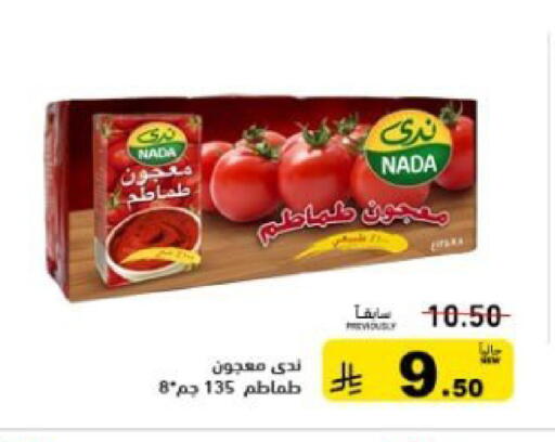 available at أسواق رامز in مملكة العربية السعودية, السعودية, سعودية - تبوك