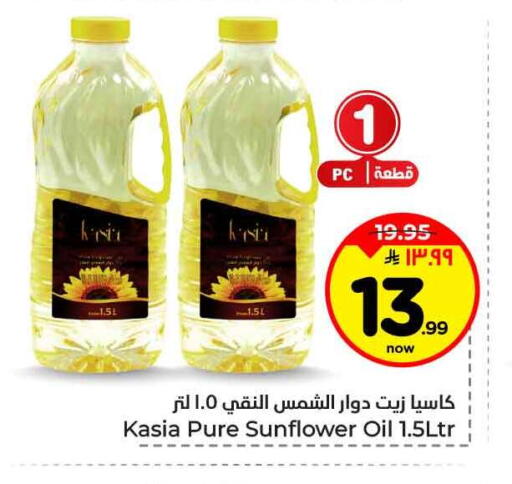 available at Hyper Al Wafa in KSA, Saudi Arabia, Saudi - Jeddah