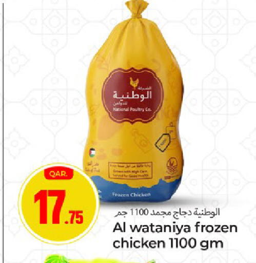 available at Paris Hypermarket in Qatar - Al Rayyan