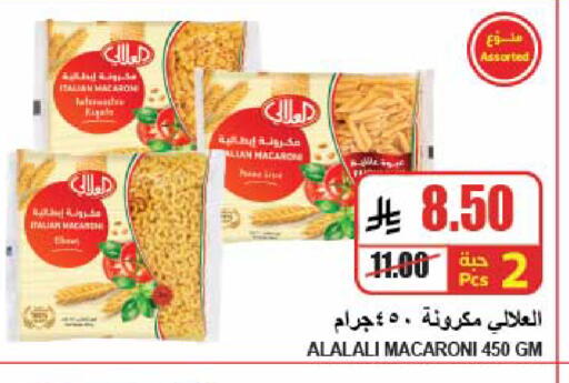 available at A ماركت in مملكة العربية السعودية, السعودية, سعودية - الرياض