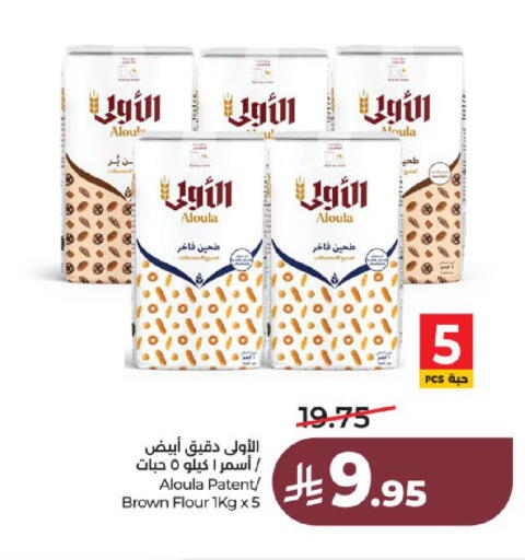 available at لولو هايبرماركت in مملكة العربية السعودية, السعودية, سعودية - عنيزة