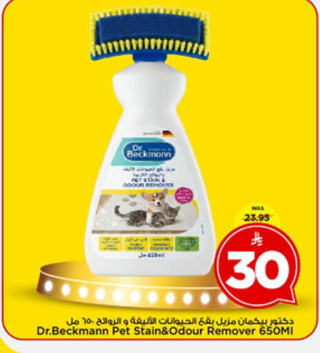 available at مارك & سيف in مملكة العربية السعودية, السعودية, سعودية - الرياض