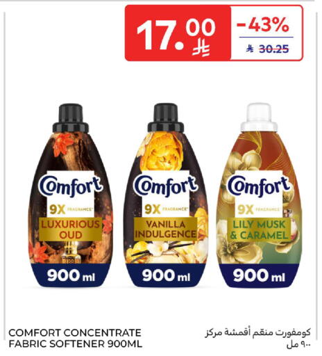 Vanilla available at كارفور in مملكة العربية السعودية, السعودية, سعودية - الخبر‎