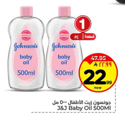 available at Hyper Al Wafa in KSA, Saudi Arabia, Saudi - Jeddah