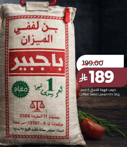 available at لولو هايبرماركت in مملكة العربية السعودية, السعودية, سعودية - عنيزة