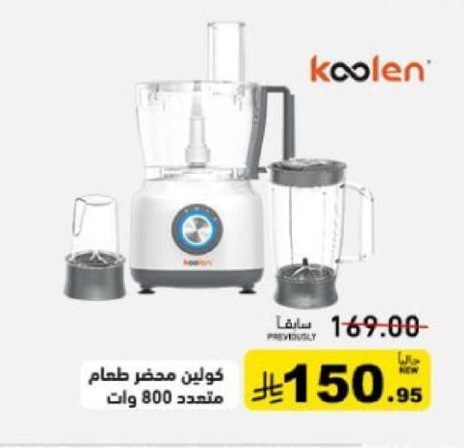 available at أسواق رامز in مملكة العربية السعودية, السعودية, سعودية - تبوك