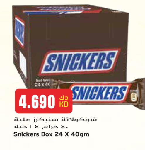 available at جراند هايبر in الكويت - مدينة الكويت