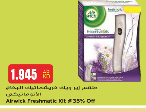 available at Grand Hyper in Kuwait - Kuwait City