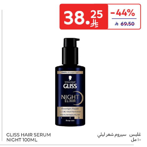 available at كارفور in مملكة العربية السعودية, السعودية, سعودية - الخبر‎