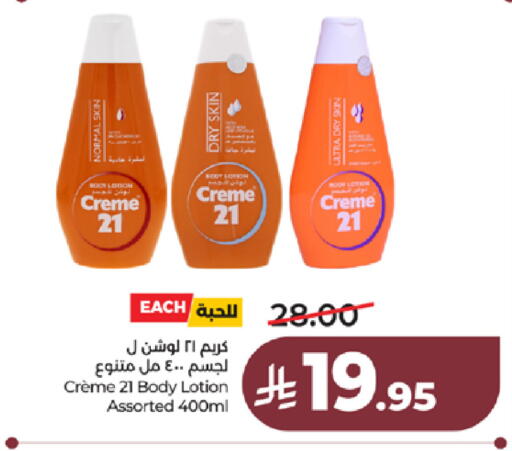 available at LULU Hypermarket in KSA, Saudi Arabia, Saudi - Tabuk