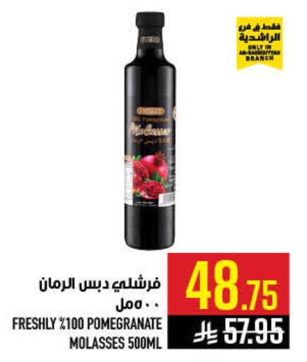 Pomegranate available at أبراج هايبر ماركت in مملكة العربية السعودية, السعودية, سعودية - مكة المكرمة