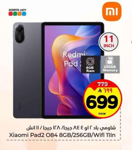 available at هايبر الوفاء in مملكة العربية السعودية, السعودية, سعودية - جدة