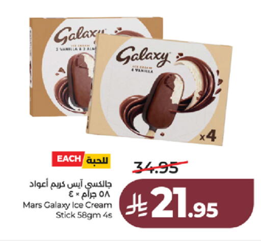 Vanilla available at LULU Hypermarket in KSA, Saudi Arabia, Saudi - Tabuk