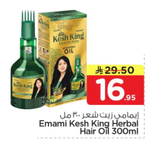 available at نستو in مملكة العربية السعودية, السعودية, سعودية - الخرج